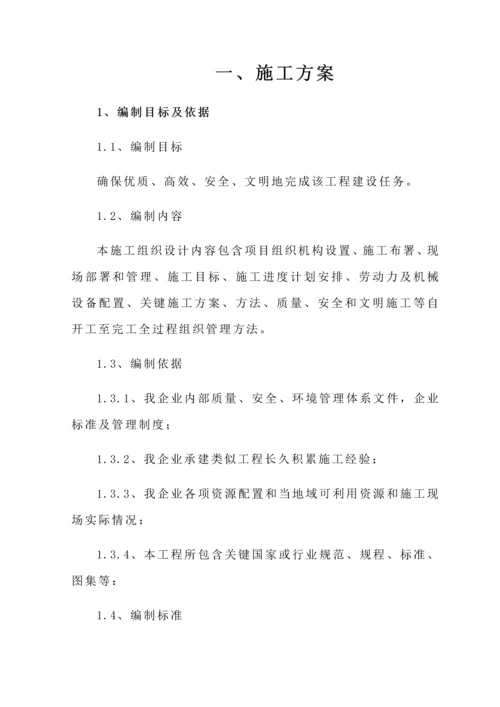 广告牌关键技术标.docx