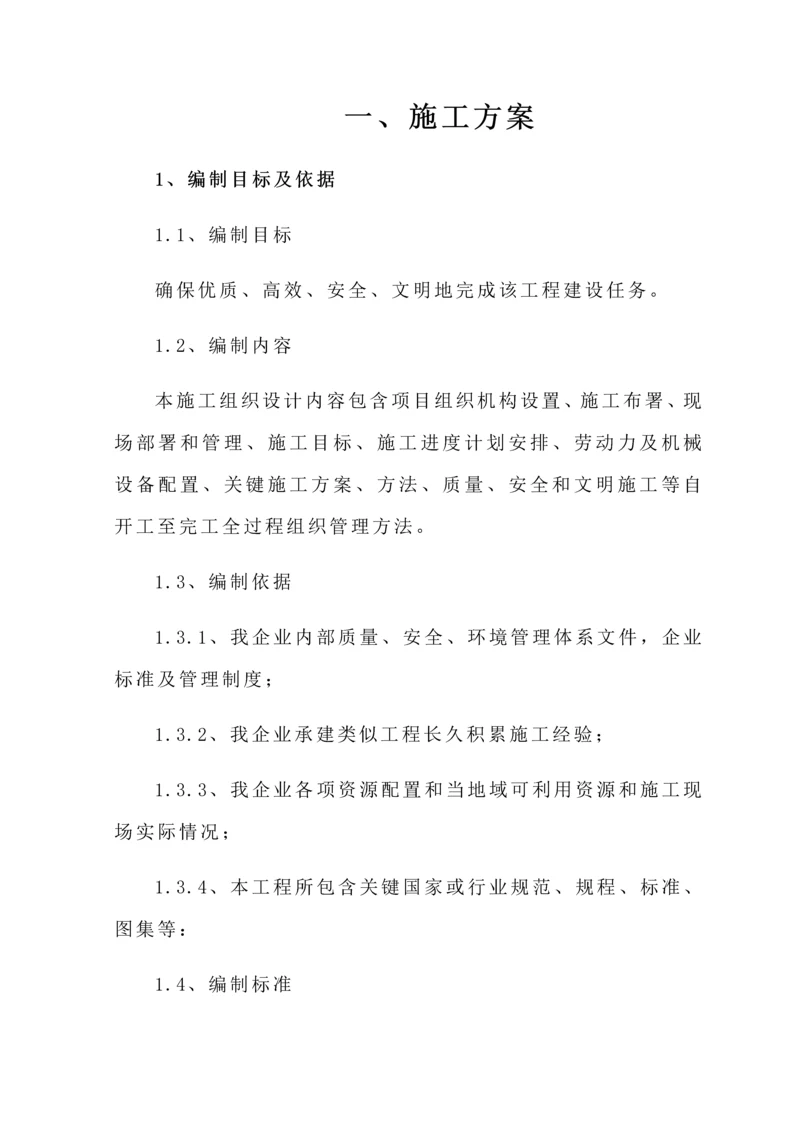 广告牌关键技术标.docx