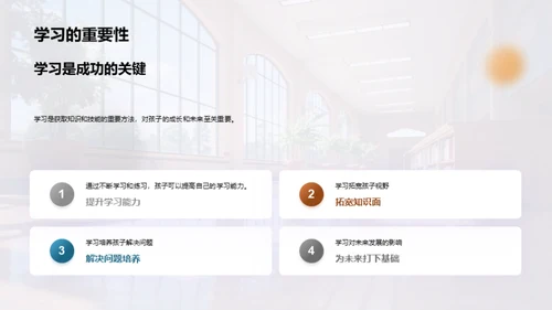 初中成长之旅