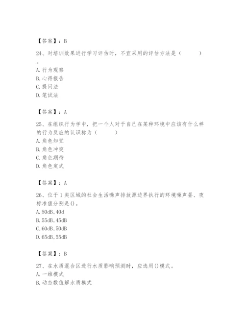 国家电网招聘之人力资源类题库附参考答案【黄金题型】.docx