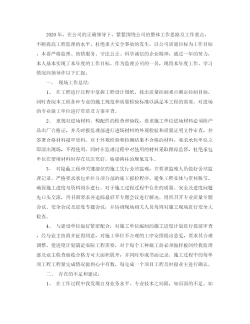 精编之监理工程师年终工作总结范文.docx