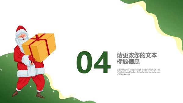 绿色卡通风喜庆圣诞节节日PPT模板