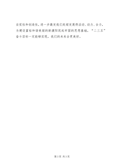 加强干部文化建设演讲稿.docx