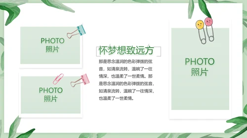 致青春毕业季青春毕业纪念册PPT