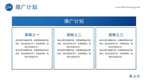 蓝色高级实景商务企业介绍宣传PPT模板