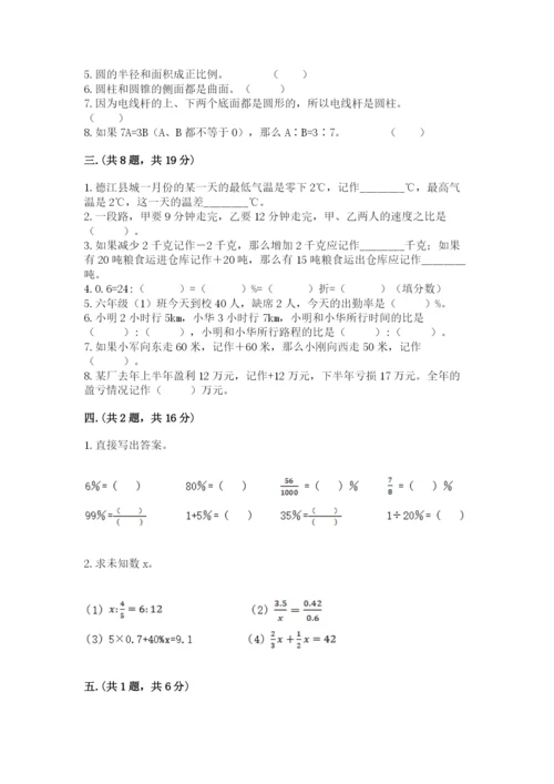 最新西师大版小升初数学模拟试卷含答案【典型题】.docx