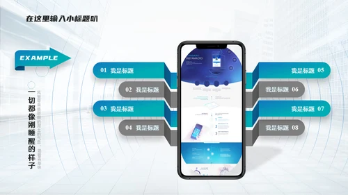微立体几何风商务通用绸带ppt模板