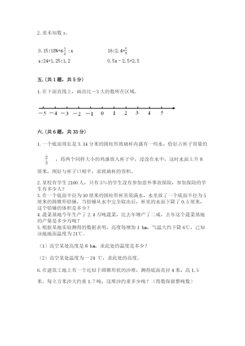 小升初数学综合模拟试卷（实用）.docx