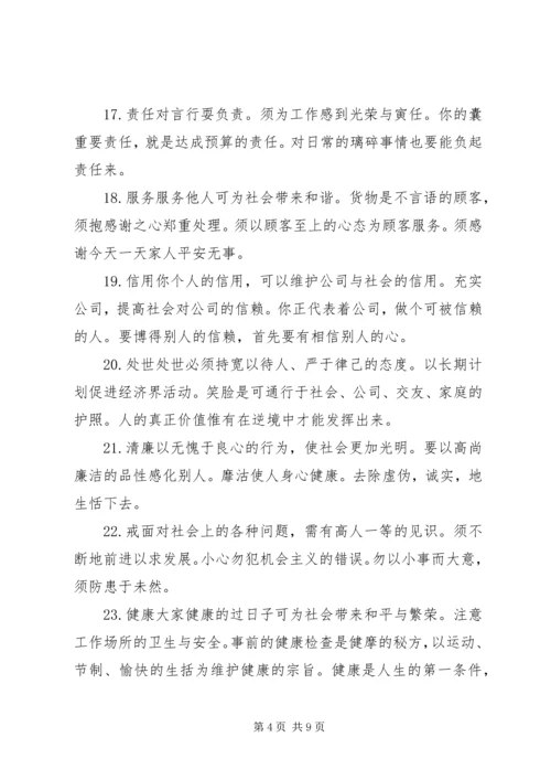 公司经营方针范文.docx