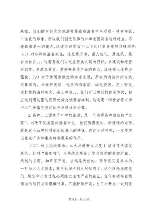 旅游局建设规划情况工作汇报报告 (3).docx