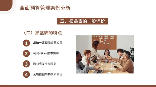 总经理财务管理会计知识培训PPT模板