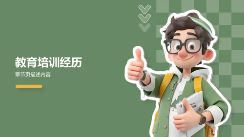 应届生求职作品集展示PPT模板