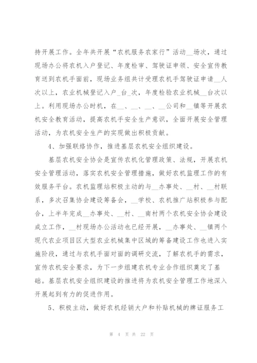 监理员上半年工作总结5篇.docx