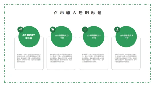 森系绿色个人简历自我介绍通用PPT
