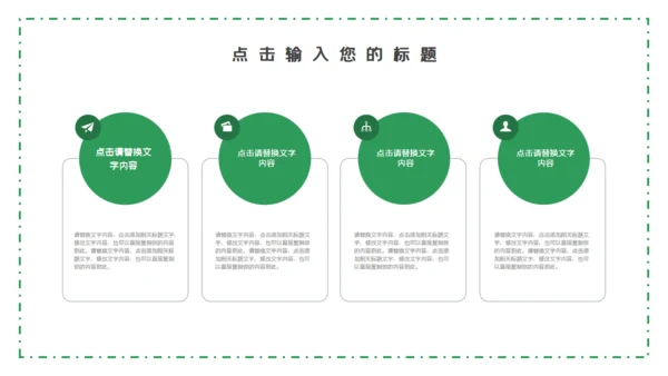 森系绿色个人简历自我介绍通用PPT