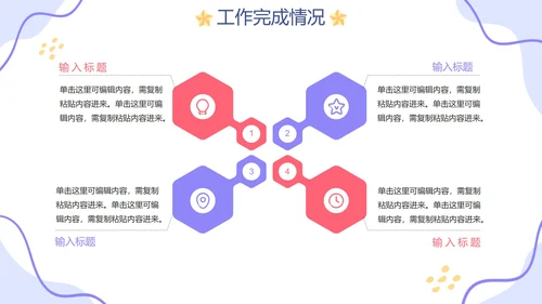 简约卡通手绘客服部年终工作总结PPT模板