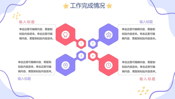简约卡通手绘客服部年终工作总结PPT模板