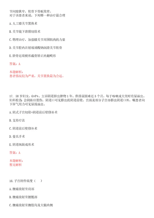 2022年02月海南疾病预防控制中心招聘专业技术人员考试及考核人选考试参考题库答案解析