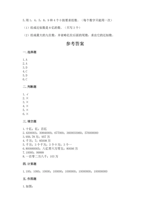 人教版四年级上册数学第一单元《大数的认识》测试卷（名师系列）word版.docx