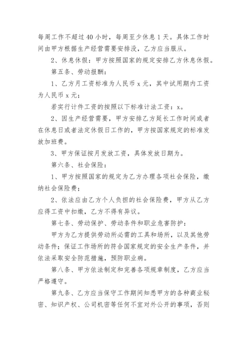2023年最新版劳动合同 新版劳动合同公积金(十四篇).docx