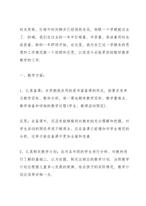 小学音乐教师述职报告.docx