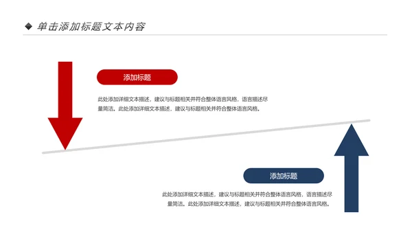 古色古香中国风戏曲文化艺术欣赏PPT模板