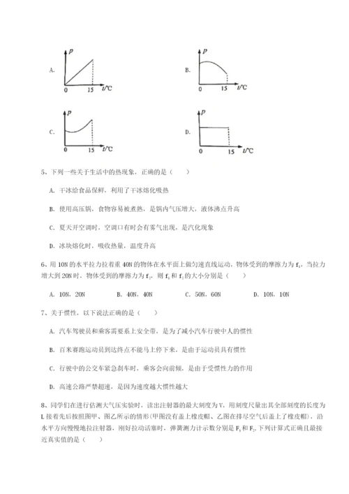 滚动提升练习江西九江市同文中学物理八年级下册期末考试必考点解析试卷（详解版）.docx