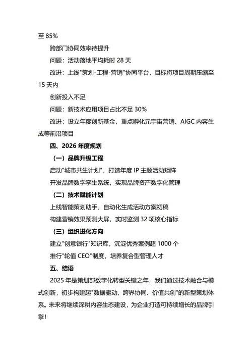 资金管理部年终工作总结