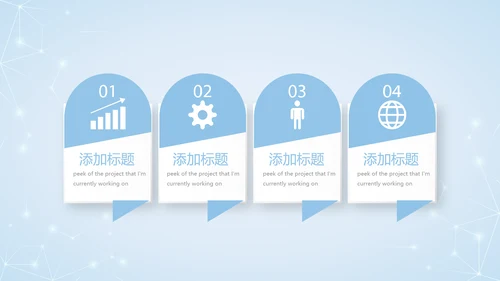 蓝色简约牙科口腔护理动态PPT
