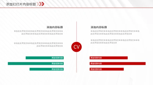 企业宣传暨产品推广通用PPT模板
