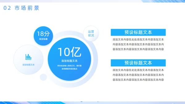 智慧云服务平台企业云平台推广方案通用PPT
