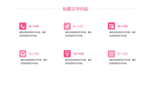 唯美粉红医疗护士工作汇报PPT模板