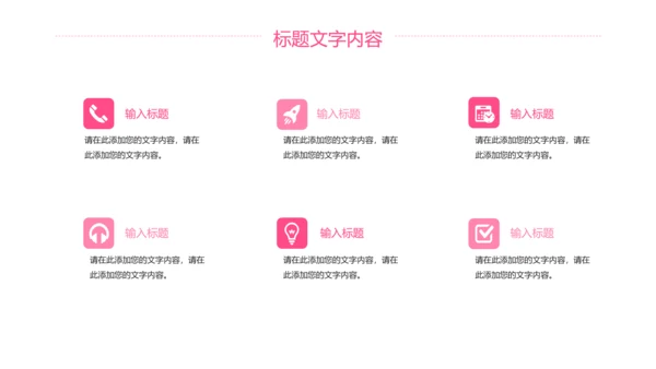 唯美粉红医疗护士工作汇报PPT模板