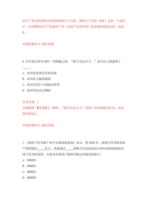 云南中医药大学第一附属医院第二次招考聘用科研助理岗位工作人员含答案模拟考试练习卷第3套