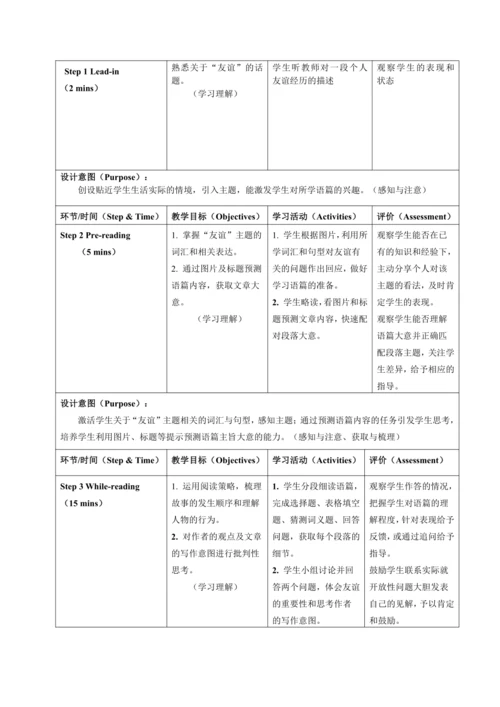 外研八下M9单元整体教学设计