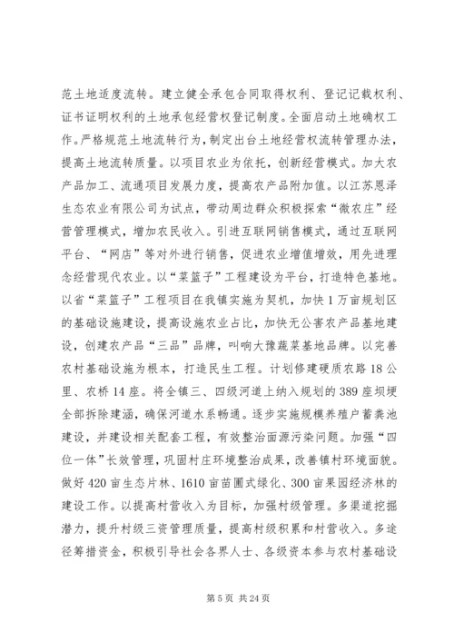 经济产业园年度管理工作计划.docx