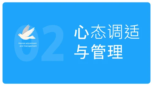 蓝色插画风中考加油动员会PPT模板