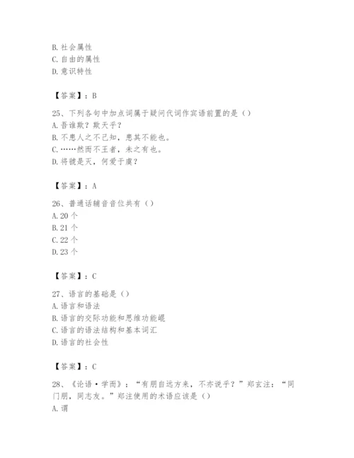 2024年国家电网招聘之文学哲学类题库附参考答案（模拟题）.docx