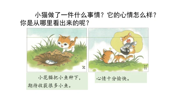 2025年春统编版一年级语文下册  口语交际：听故事，讲故事 授课课件