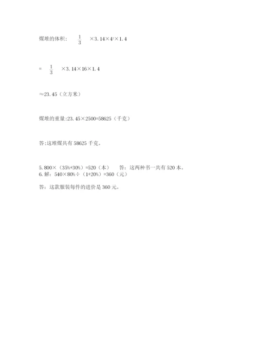 汨罗市六年级下册数学期末测试卷汇编.docx