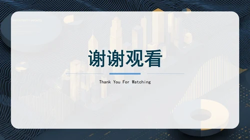 蓝色简约创业创新PPT模板