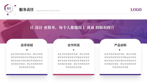 简约科技风公司介绍企业介绍公司简介企业宣传产品介绍ppt模板