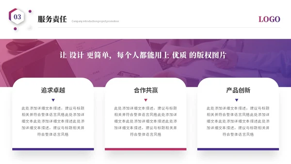 简约科技风公司介绍企业介绍公司简介企业宣传产品介绍ppt模板