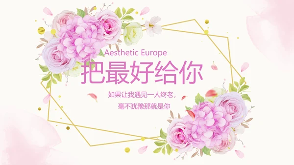 唯美我们结婚啦婚礼纪念册动态PPT