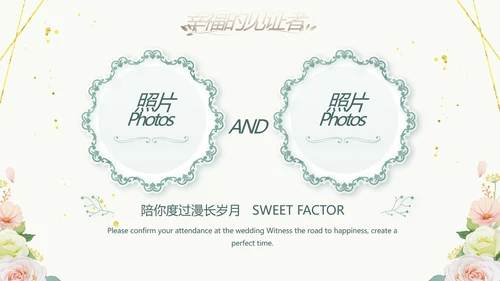 婚礼舞台开场片头相册婚礼纪念册PPT