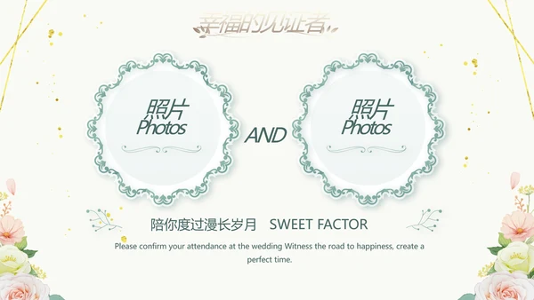 婚礼舞台开场片头相册婚礼纪念册PPT