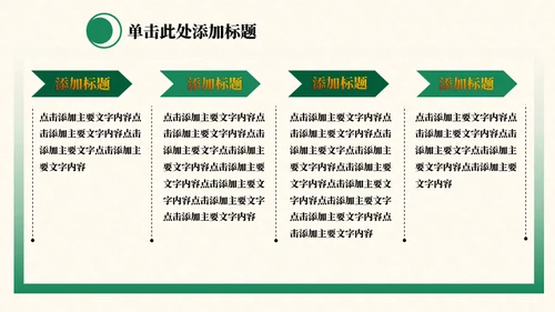 端午节安康中国风通用PPT模板