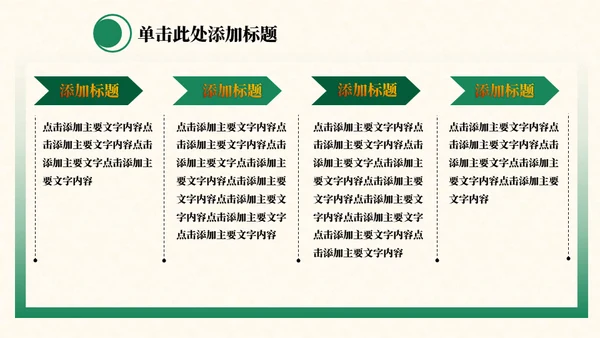 端午节安康中国风通用PPT模板