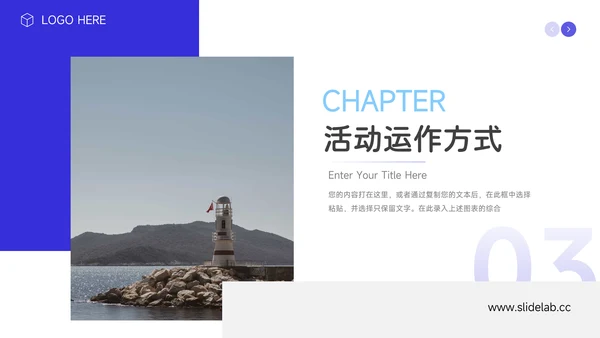 蓝色大气公司活动策划PPT模板
