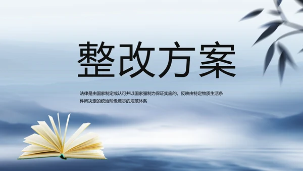蓝色中国风法律讲座动态PPT模板